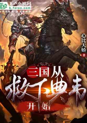 逃出恶魔塔